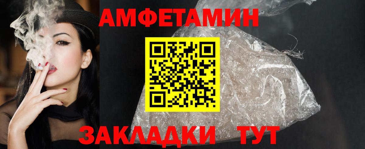 Amphetamine Premium Гагарин
