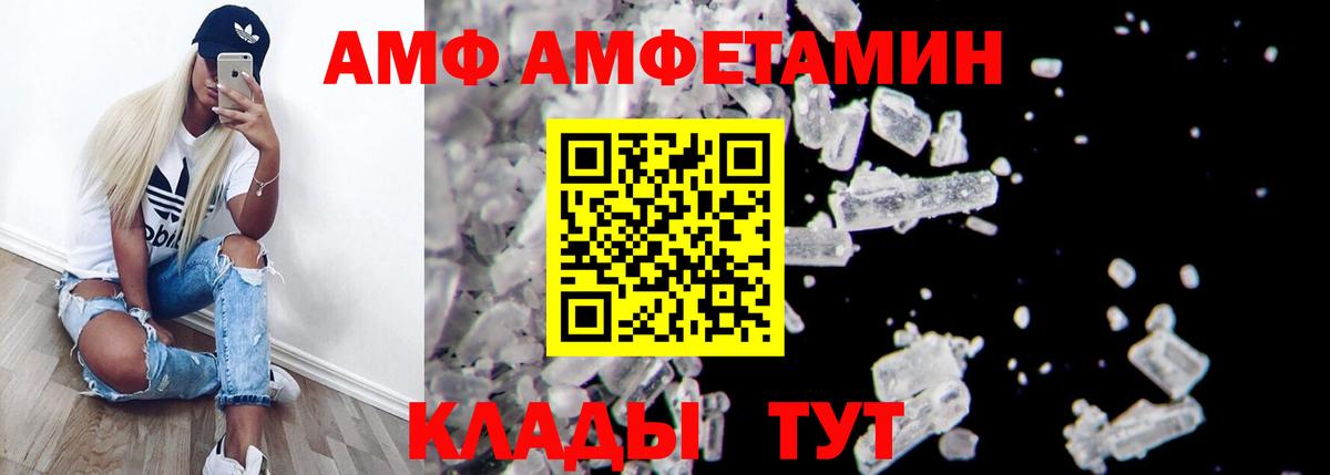 АМФ  АМФ  Гагарин  Вход с VPN  АМФЕТАМИН Premium 