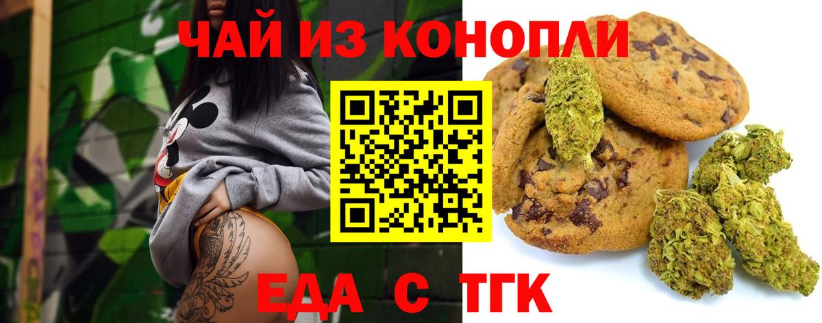 Еда ТГК марихуана Гагарин