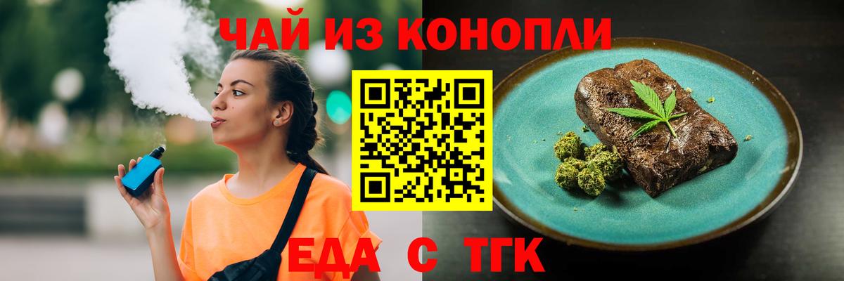 Гагарин  Canna-Cookies конопля  Вход с VPN 