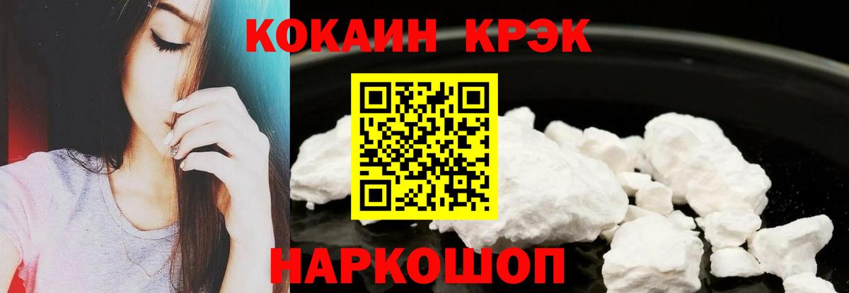 Cocaine Fish Scale  Вход с VPN  КОКАИН  Гагарин  КОКАИН Колумбийский 