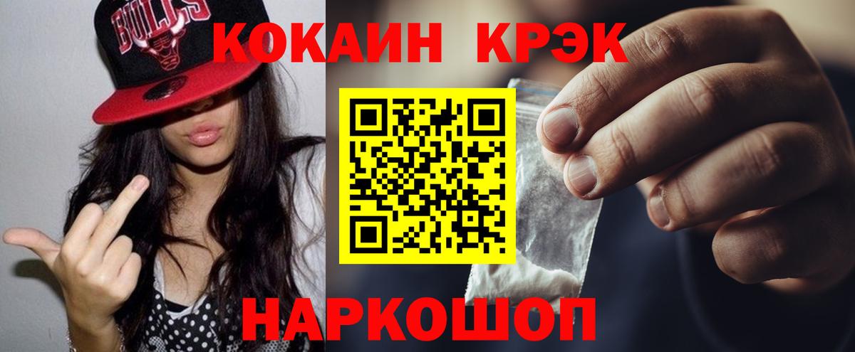 КОКАИН 98% Гагарин