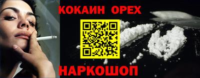 кокаин колумбия Конаково