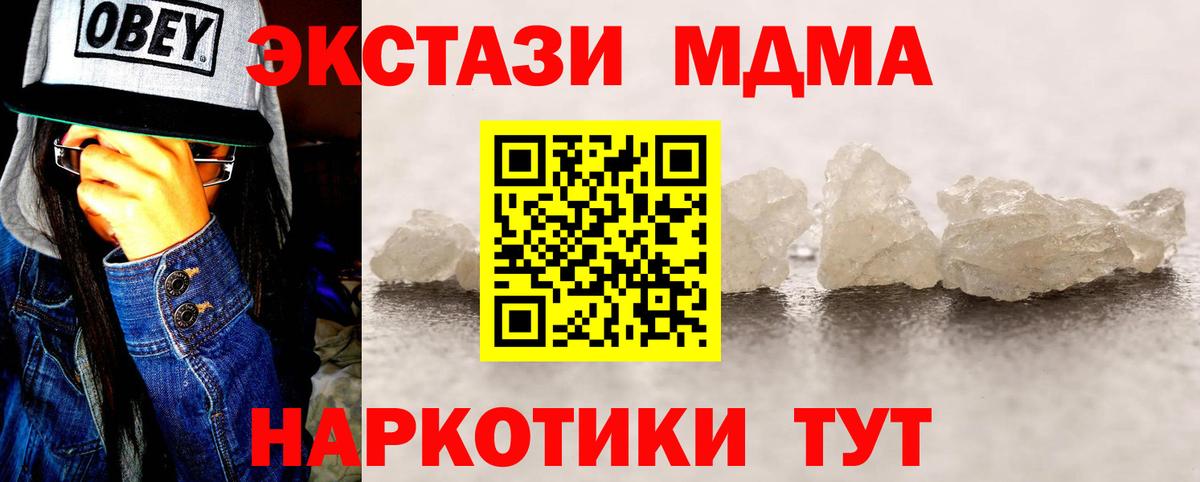 МДМА Molly  MDMA молли  Вход с VPN  МДМА  Гагарин 