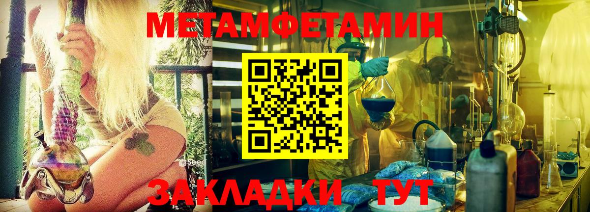Метамфетамин винт Гагарин