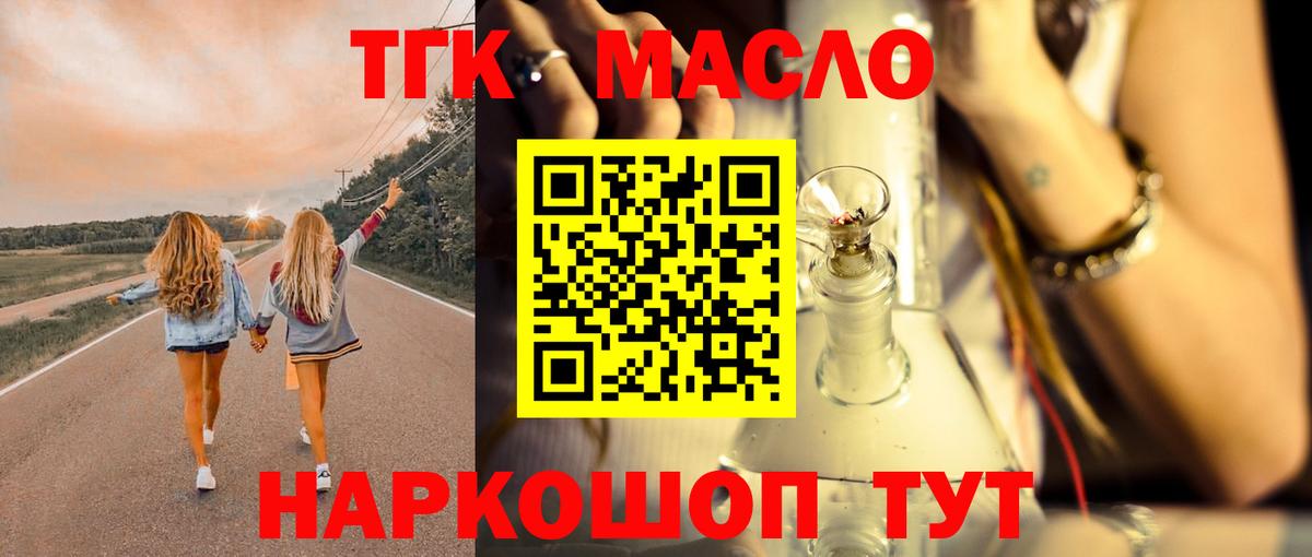 ТГК жижа Гагарин
