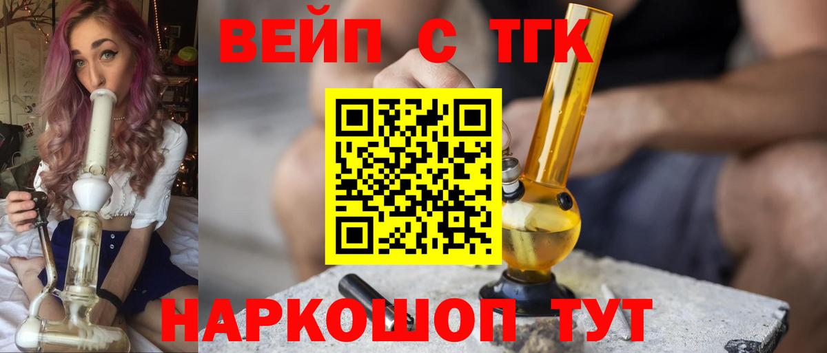 Дистиллят ТГК гашишное масло  Вход с VPN  где продают наркотики  Гагарин 